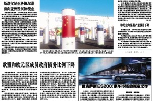  德甲联盟推出新规严打财务造假