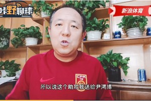  罗马天才小将首秀即造关键进球  