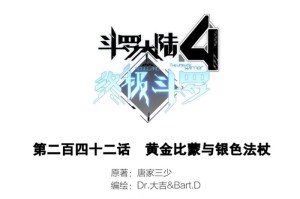  勒沃库森客场憾平法兰克福，不败金身终结  