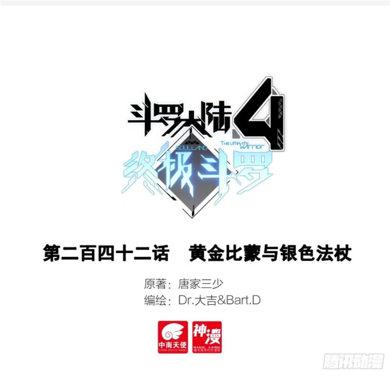  勒沃库森客场憾平法兰克福，不败金身终结  