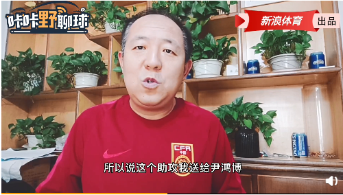  罗马天才小将首秀即造关键进球  